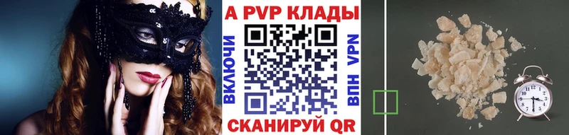 цена   Нерюнгри  ссылка на мегу вход  A-PVP VHQ 