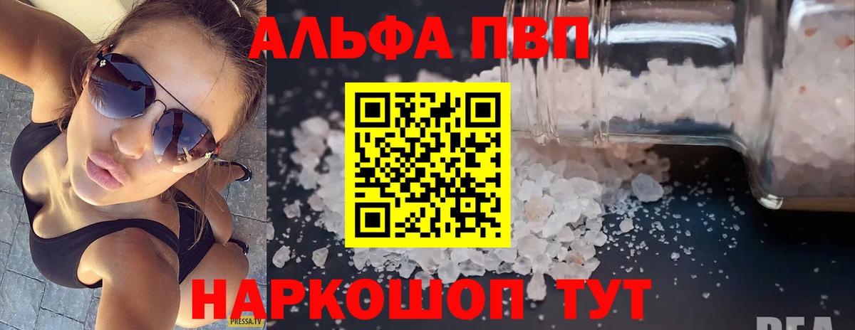 А ПВП VHQ Нерюнгри