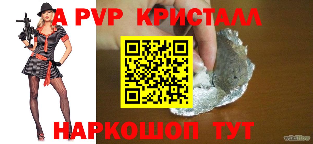 A PVP крисы CK Нерюнгри