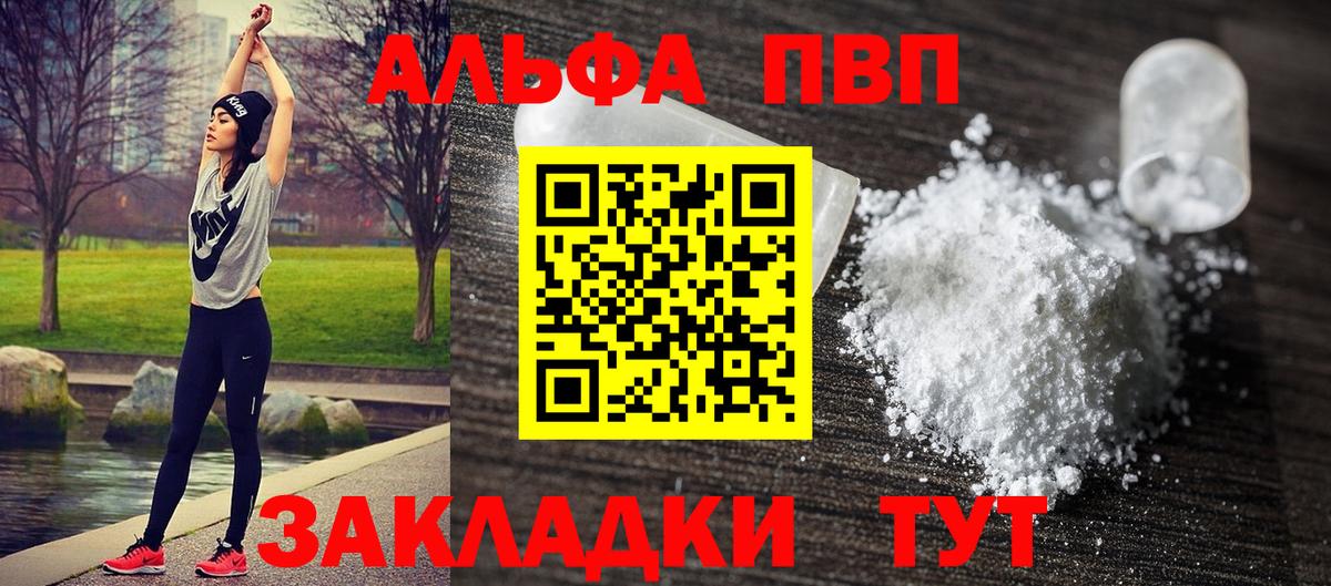 A PVP крисы CK  A PVP  Вход с VPN  Альфа ПВП Соль  Нерюнгри  Alpha-PVP VHQ 