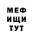 МЕФ мяу мяу Psychphuq