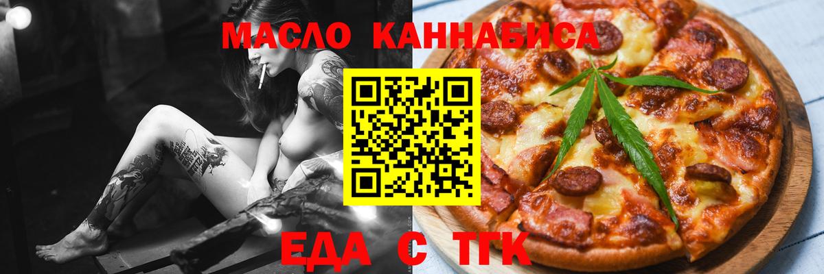 Нерюнгри  Cannafood марихуана  Вход с VPN 