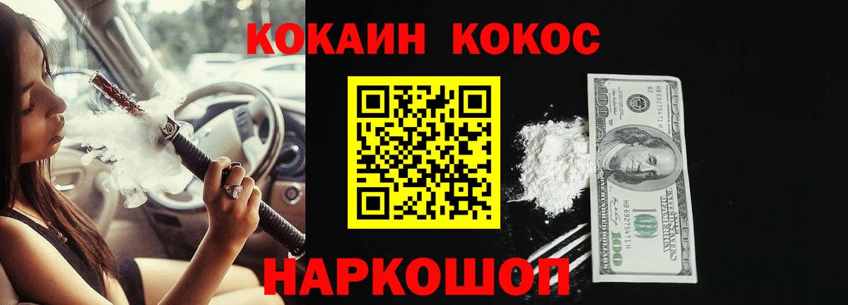 Cocaine Боливия  Вход с VPN  Cocaine FishScale  Нерюнгри 