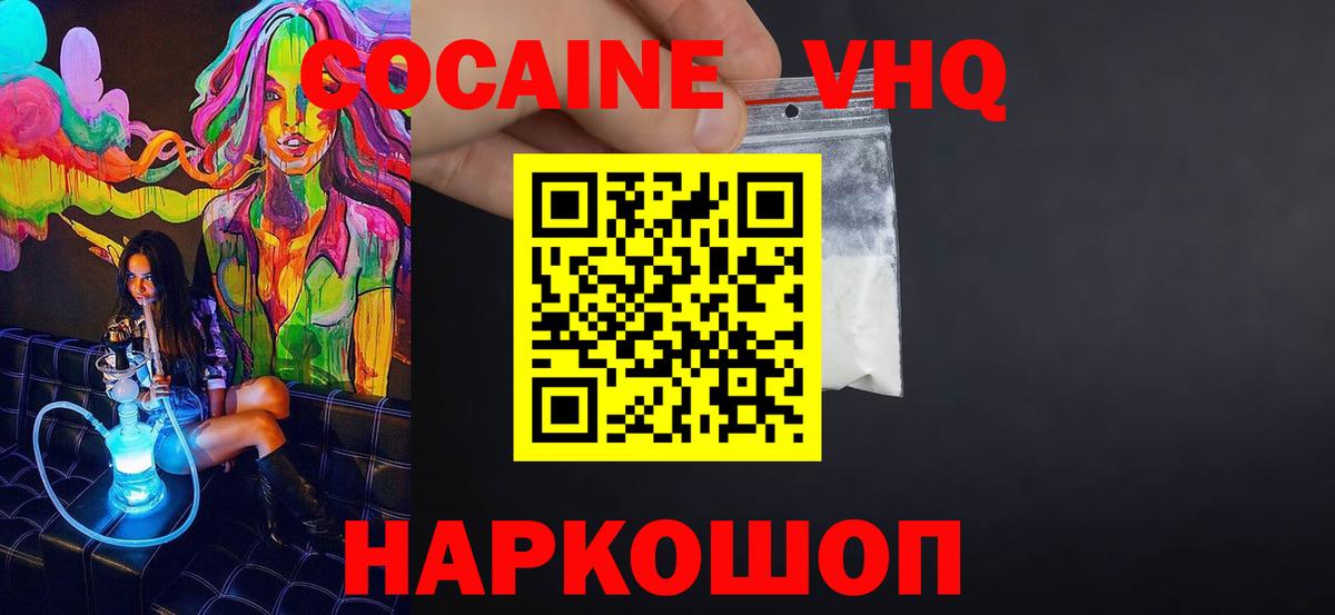 Cocaine Перу  Кокаин  Нерюнгри  КОКАИН 98% 