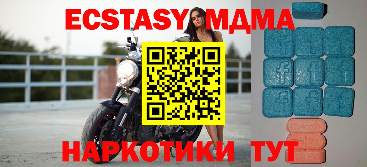 Экстази Cube Нерюнгри