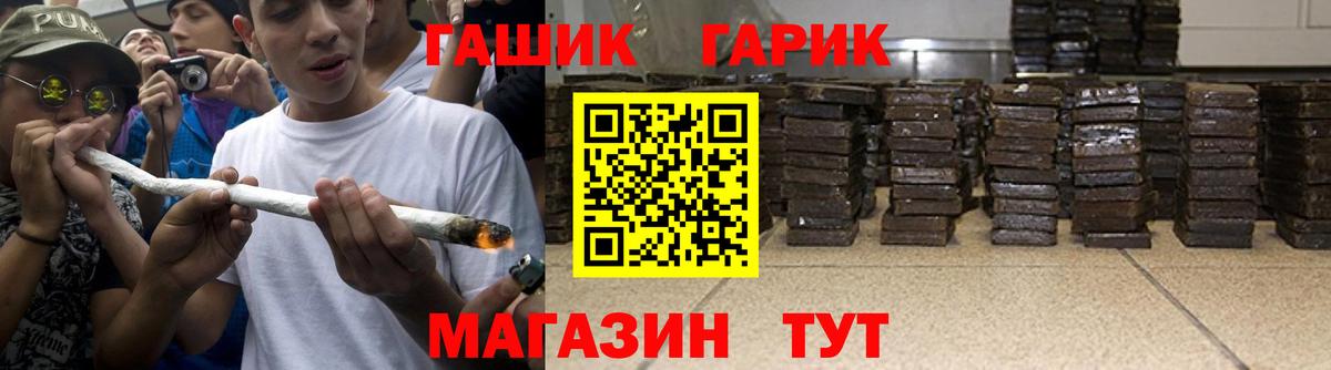 ГАШ  Вход с VPN  ГАШ Cannabis  Нерюнгри  Гашиш хэш 