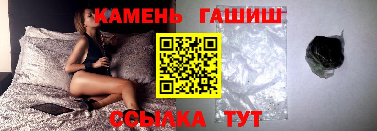 ГАШ ice o lator Нерюнгри