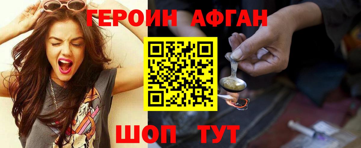 Героин гречка Нерюнгри