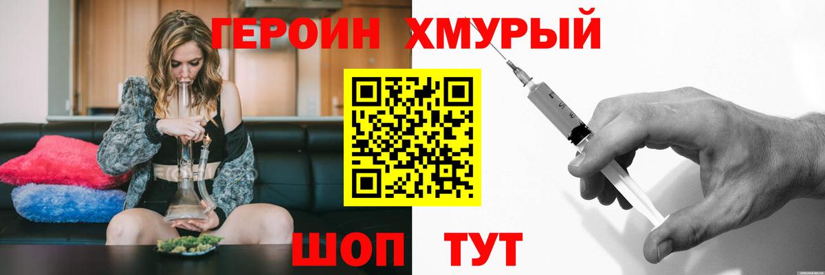 Героин гречка  ГЕРОИН  Нерюнгри  Вход с VPN 