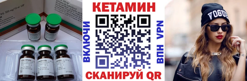 где найти   Нерюнгри  КЕТАМИН ketamine 