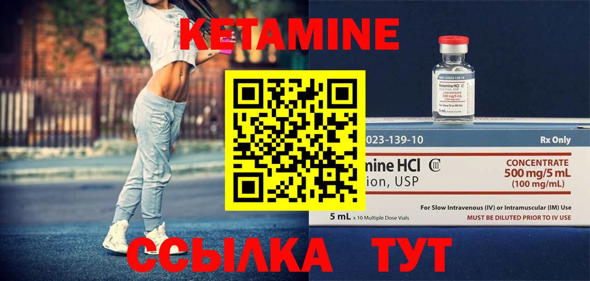 КЕТАМИН ketamine Нерюнгри