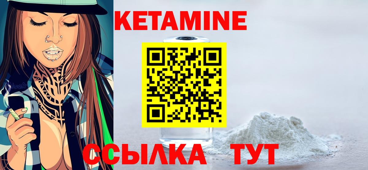 Кетамин ketamine  Нерюнгри 