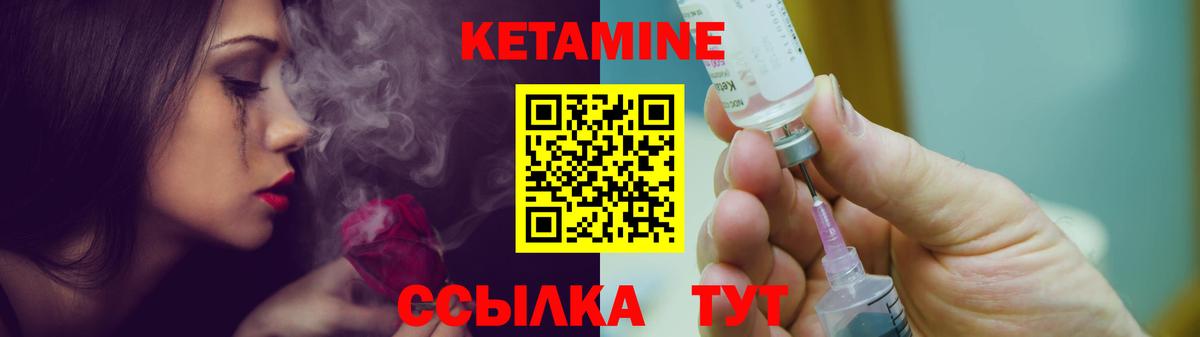 Кетамин VHQ  Вход с VPN  Нерюнгри 