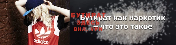 бутират Вяземский