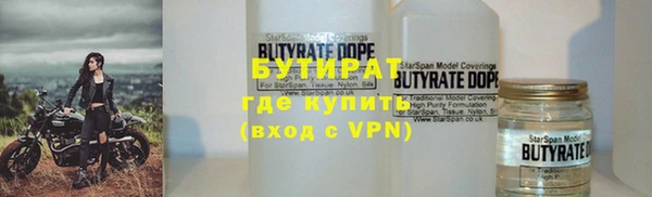 бутират Вяземский