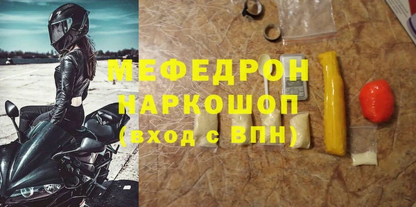мефедрон мука Вязьма