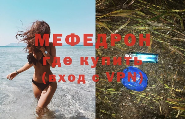мефедрон мука Вязьма