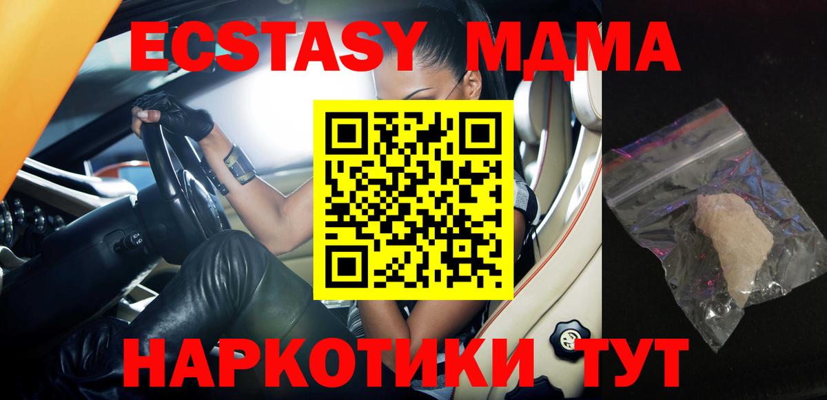 МДМА VHQ  Нерюнгри  MDMA VHQ 