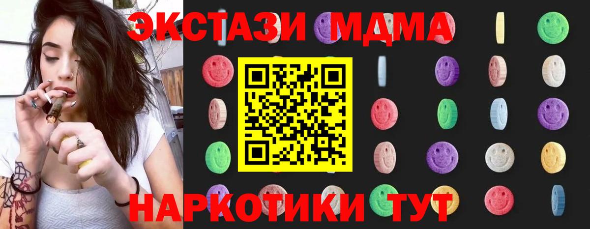 MDMA молли  Вход с VPN  МДМА молли  Нерюнгри 