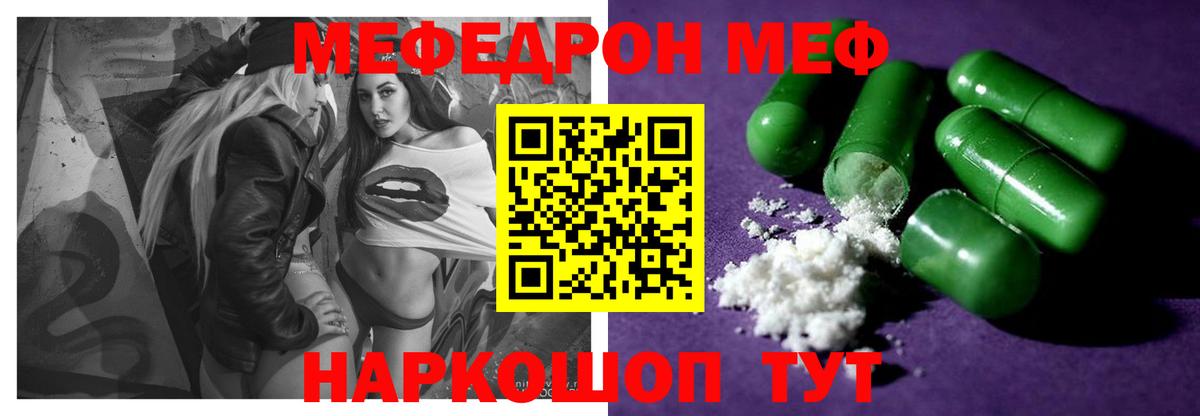 МЕФ кристаллы  МЯУ-МЯУ  Вход с VPN  Нерюнгри  МЯУ-МЯУ  МЕФ mephedrone 