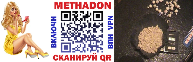закладка Нерюнгри Метадон кристалл