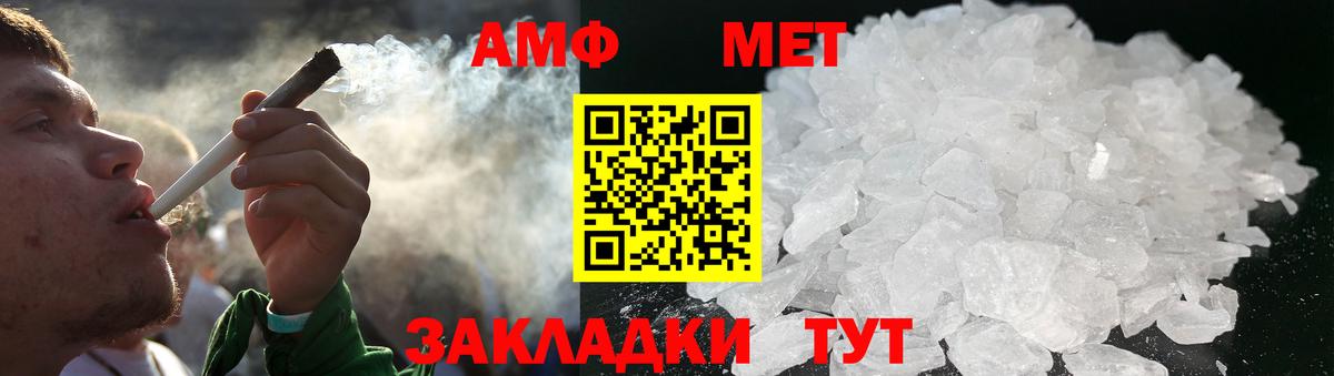 Метамфетамин пудра Нерюнгри