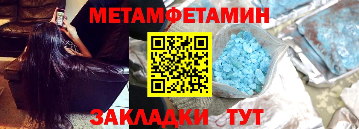 Первитин пудра  Вход с VPN  Нерюнгри  Метамфетамин  Первитин пудра 
