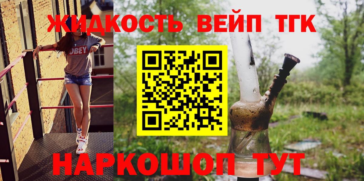 сколько стоит  Нерюнгри  Дистиллят ТГК THC oil 