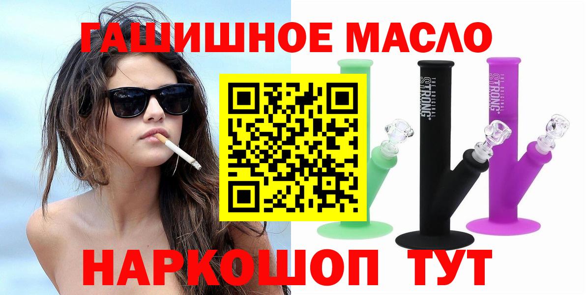 ТГК гашишное масло  Вход с VPN  Нерюнгри 