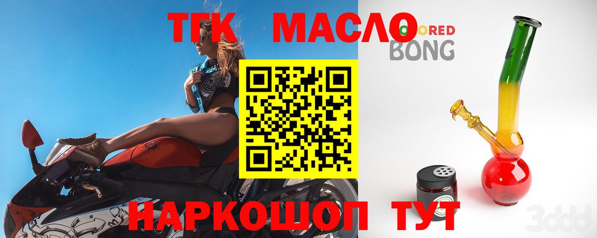 ТГК концентрат Нерюнгри