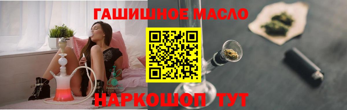 Дистиллят ТГК гашишное масло Нерюнгри